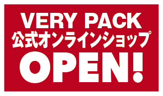 verypack公式オンラインショップOPEN!